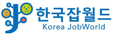 한국잡월드