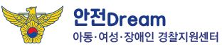 안전Dream