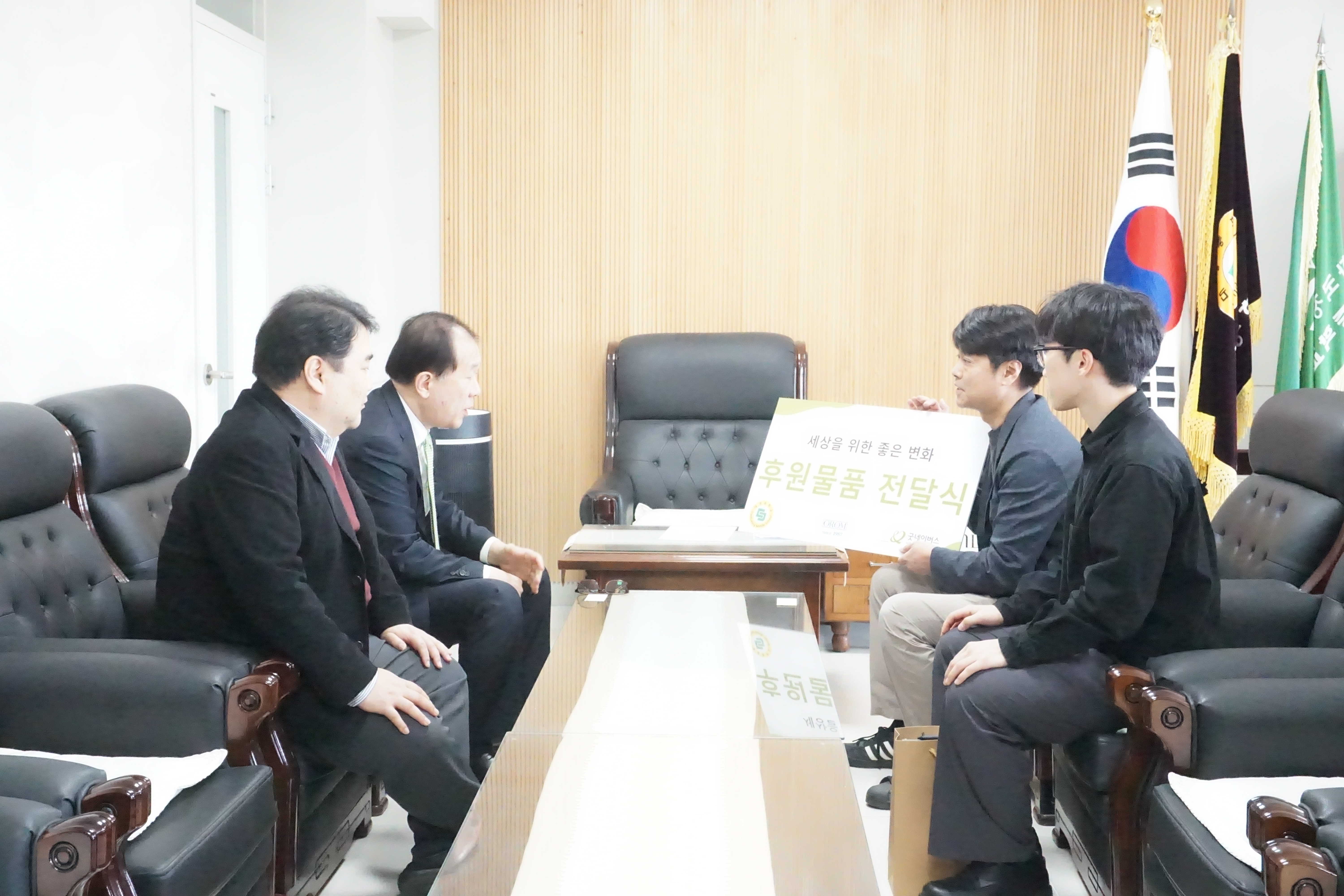 [대경중] 2026년 굿네이버스 청소년 GoodAction 프로그램 진행 및 후원물품 전달식